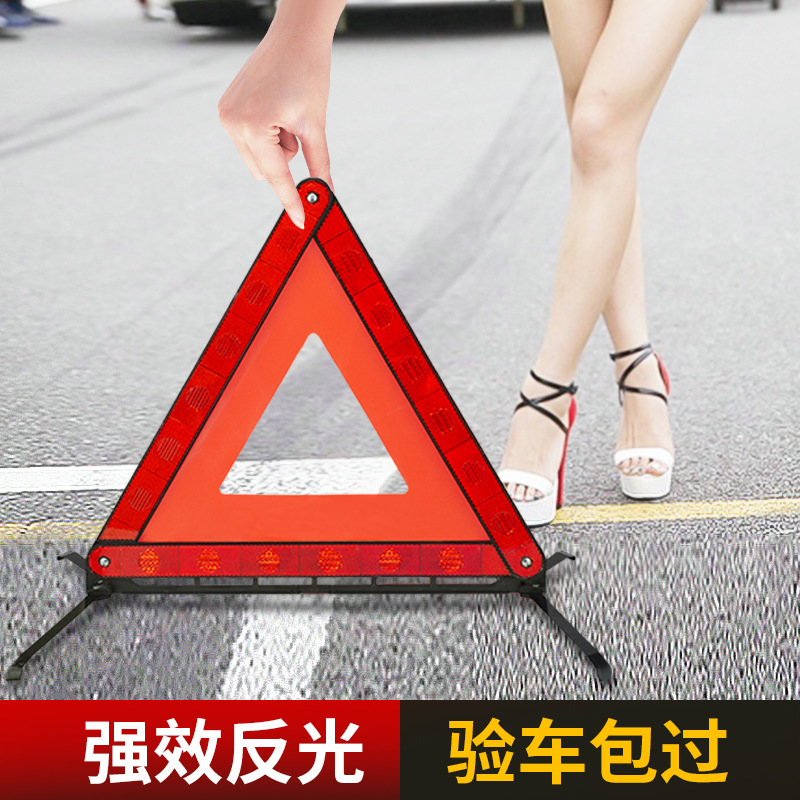 Car Emergency Parking Accident Tripod Warning Sign Car Multifunction Annual Inspection Review Tripod Folding Plate