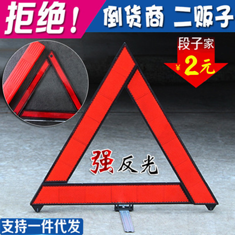 Car Tripod Reflective Warning Sign Car Tripod Triangle Parking Folding Dangerous Fault Sign
