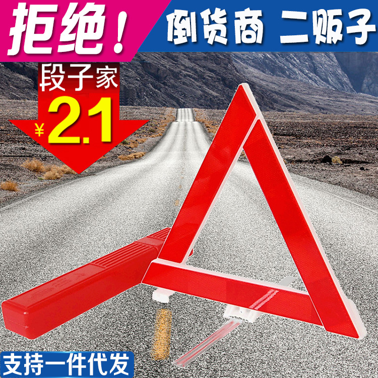 Car Tripod Reflective Warning Sign Car Tripod Triangle Parking Folding Dangerous Fault Sign