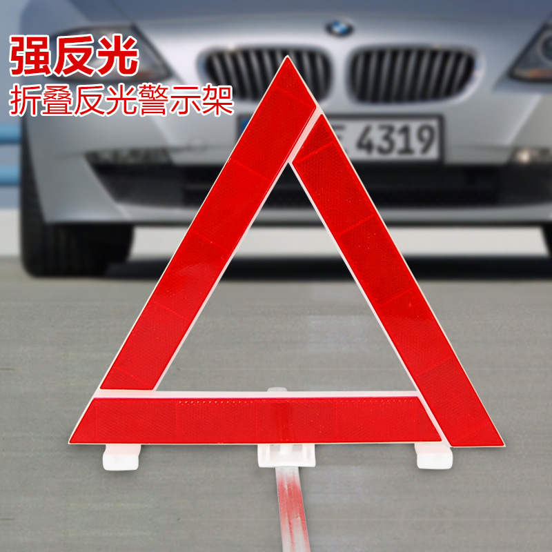 Car Tripod Reflective Warning Sign Car Tripod Triangle Parking Folding Dangerous Fault Sign