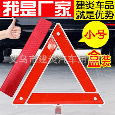 Car Tripod Warning Sign Dangerous Fault Safety Stop Sign Vehicle Reflective Tripod Warning Sign Annual Inspection