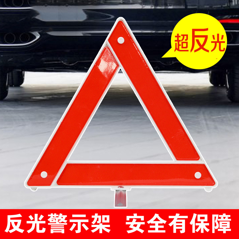 Car Tripod Warning Sign Dangerous Fault Safety Stop Sign Vehicle Reflective Tripod Warning Sign Annual Inspection