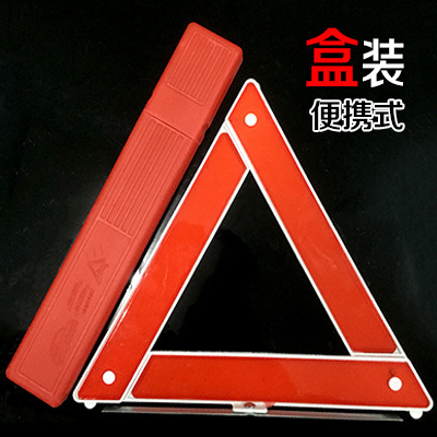 Car Tripod Warning Sign Dangerous Fault Safety Stop Sign Vehicle Reflective Tripod Warning Sign Annual Inspection