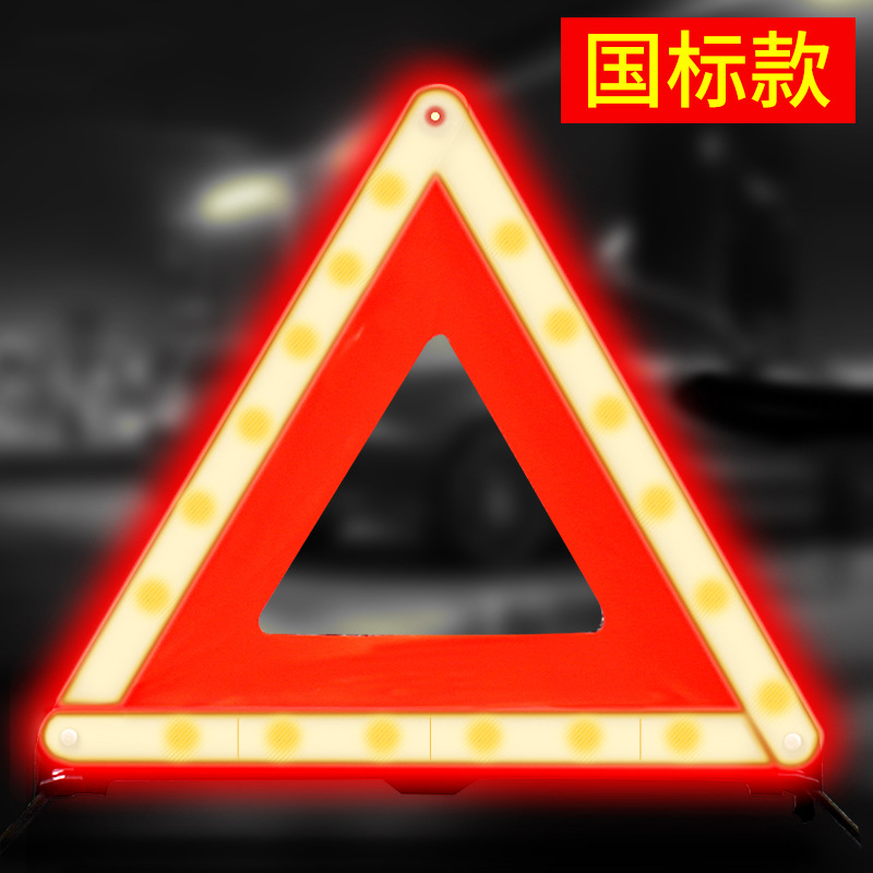 Car Emergency Parking Accident Tripod Warning Sign Car Multifunction Annual Inspection Review Tripod Folding Plate