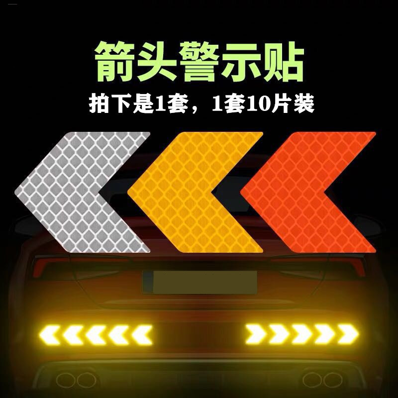 Electric Battery Car Flexible Reflective Sticker Arrow Car Sticker Creative Cool Warning Sign Guide Sticker
