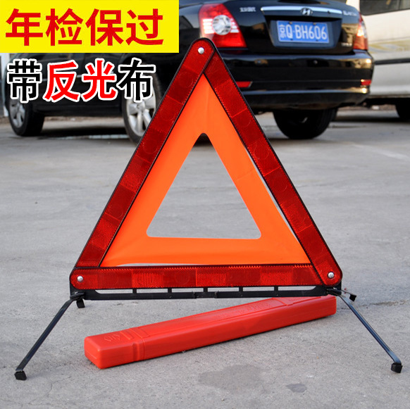 Car Supplies Tripod Warning Sign Folding Fault Danger Stop Sign Car Reflective Tripod Annual Inspection Annual Review