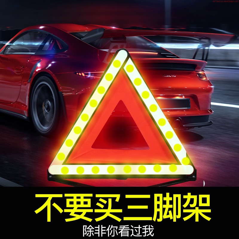 Car Tripod Warning Sign Tripod Reflective Folding Fault Safety Stop Sign Car Fire Extinguisher Car