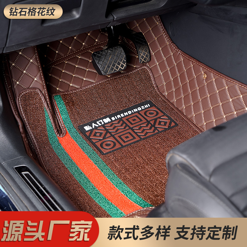 Special Car for Multiple Models Car Foot Mat Diamond Grid Pattern Multiple Colors Removable Single Double Layer Foot Mat