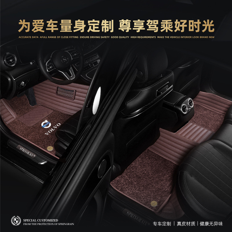 Suitable for Volvo S60 S90 V40 V60 V90 XC60 XC90 Leather Car Foot Mat Fully Surrounded