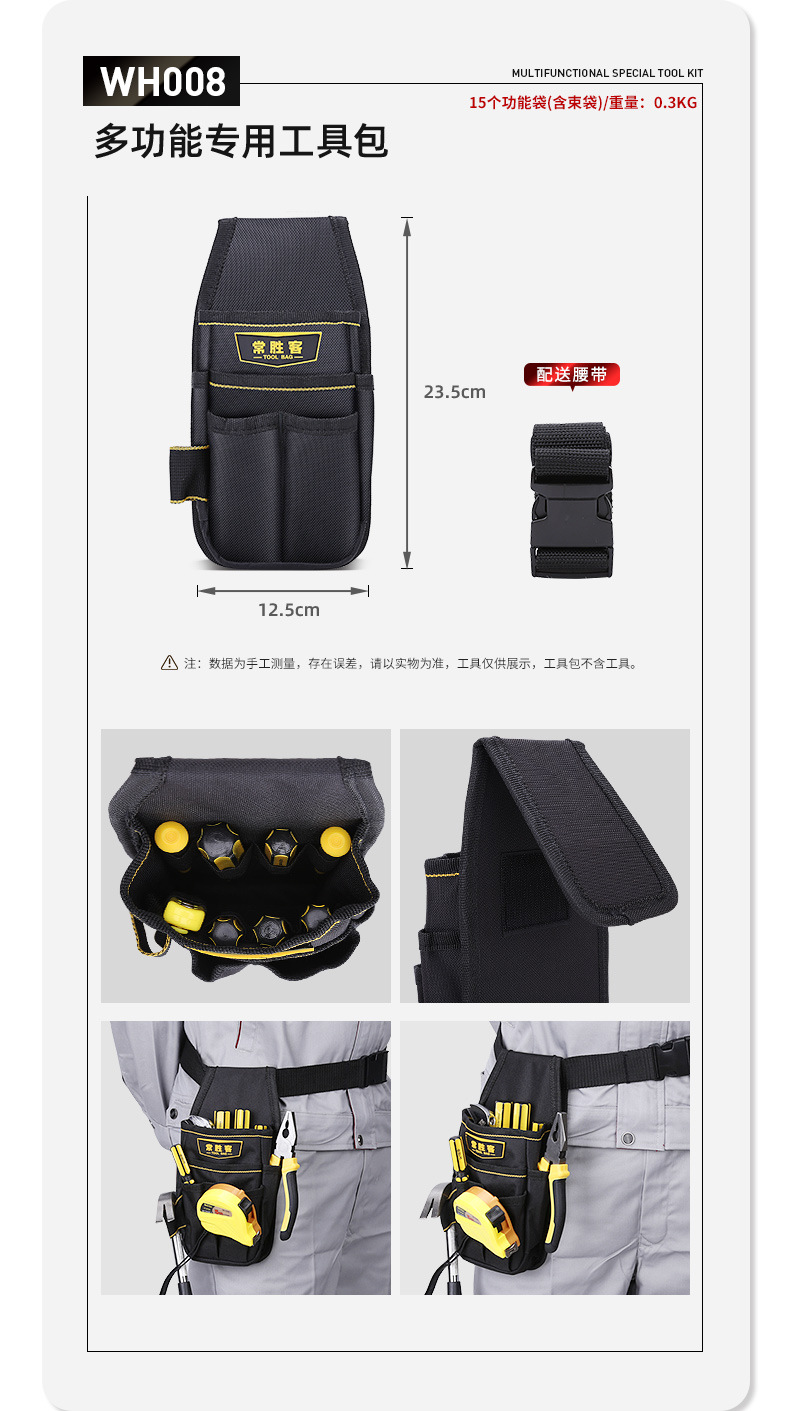 Changshengke Kit Electrician Pouch Waist Bag Thickened Canvas Multi-Functional Oxford Cloth Hardware Tools Small Kit