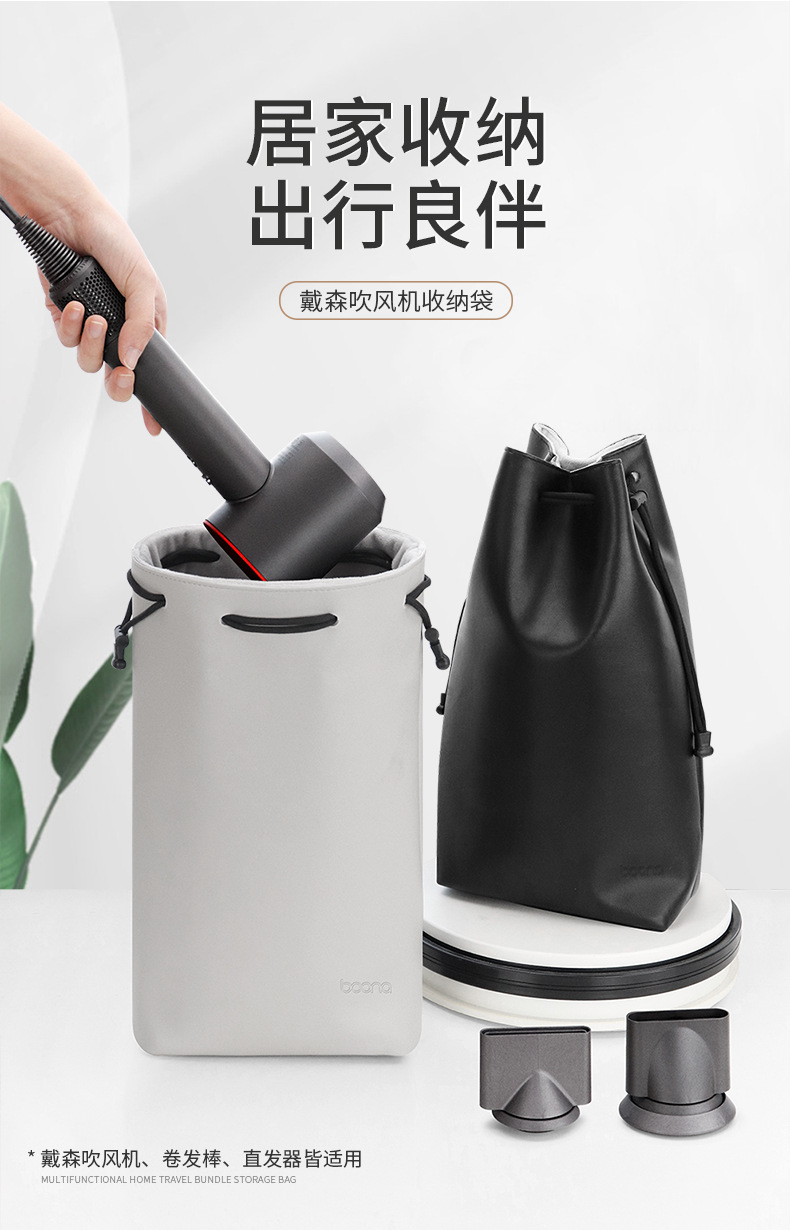 Dyson Hair Dryer Storage Bag PU Leather Suitable for Dyson Hair Multi Functional Bag Dyson Hair Dryer Storage Bag PU Leather Suitable for Dyson Hair Multi Functional Bag