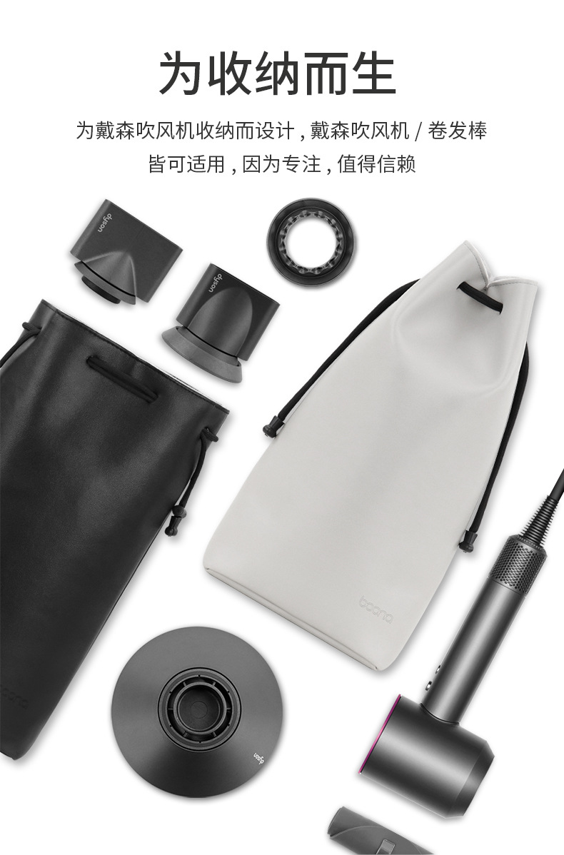 Dyson Hair Dryer Storage Bag PU Leather Suitable for Dyson Hair Multi Functional Bag Dyson Hair Dryer Storage Bag PU Leather Suitable for Dyson Hair Multi Functional Bag