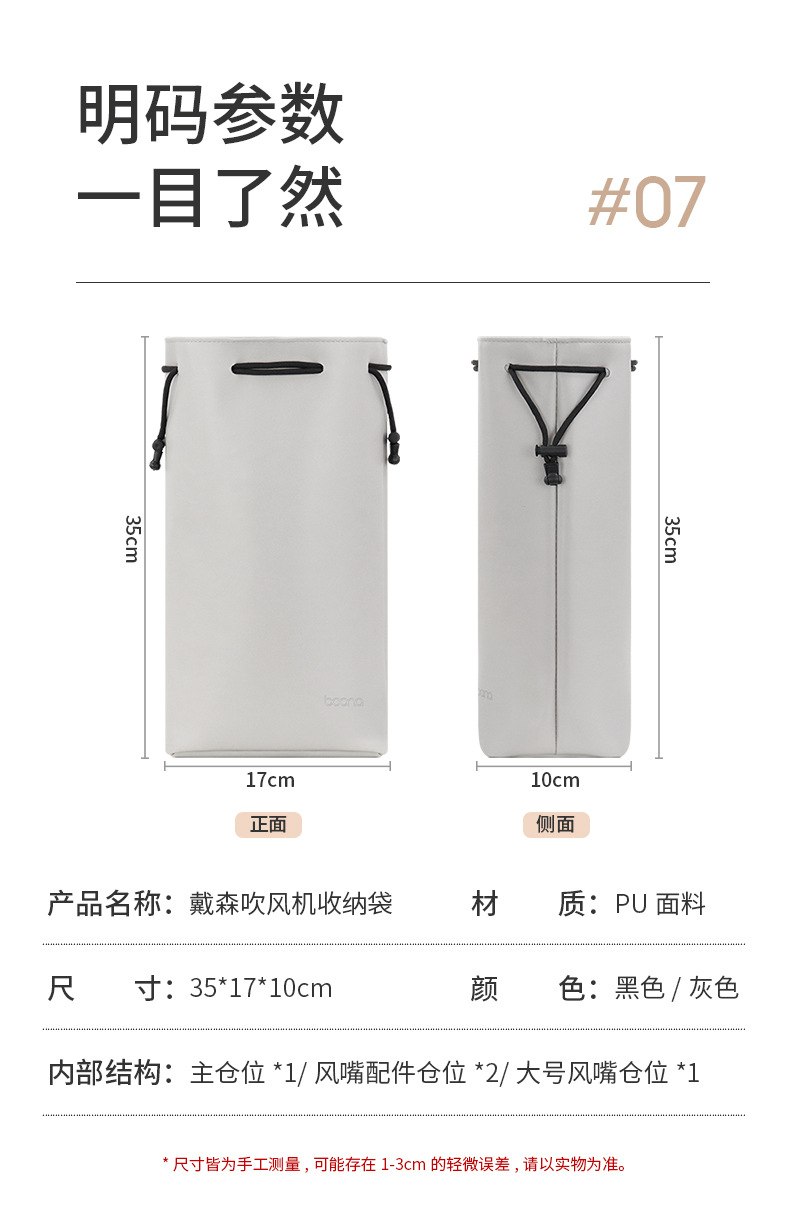 Dyson Hair Dryer Storage Bag PU Leather Suitable for Dyson Hair Multi Functional Bag Dyson Hair Dryer Storage Bag PU Leather Suitable for Dyson Hair Multi Functional Bag