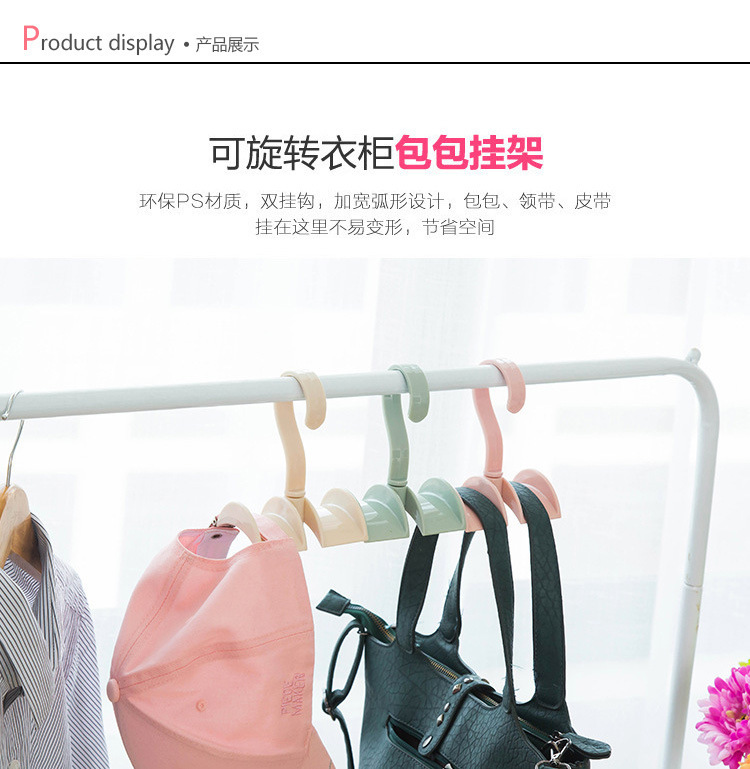 Lady's bag hook magic device Chest storage rack multi-functional rotary shelf s-shaped Lady's bag hook magic device Chest storage rack multi-functional rotary shelf s-shaped