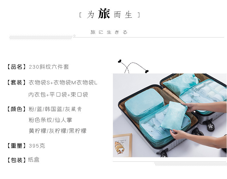 Twill Six-Piece Set Buggy Bag Travel Waterproof Clothes Organizer Buggy Bag Multi-Functional Large Capacity Storage Bag