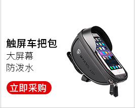 Wheel up Wheel Xin Multi-Functional Bicycle Bag Mountain Bike Front Bag Bicycle Pannier Bag Waist Bag Chest Bag Triangle Bag