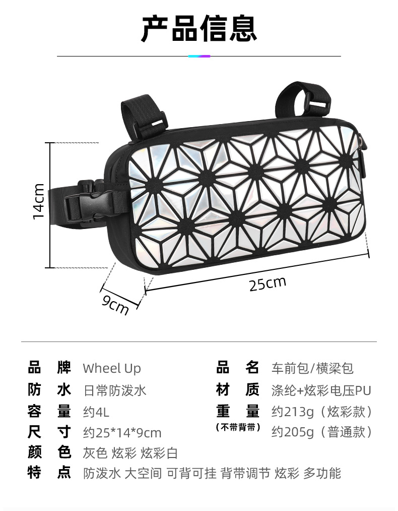 Wheel up Wheel Xin Multi-Functional Bicycle Bag Mountain Bike Front Bag Bicycle Pannier Bag Waist Bag Chest Bag Triangle Bag