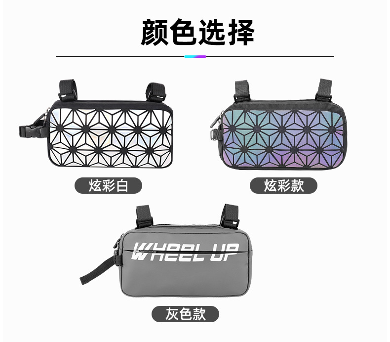 Wheel up Wheel Xin Multi-Functional Bicycle Bag Mountain Bike Front Bag Bicycle Pannier Bag Waist Bag Chest Bag Triangle Bag