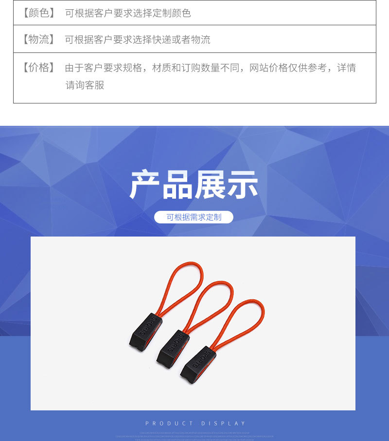 Factory Injection Pull Head Rope Zipper Handle TPU Rope Pull Tab Pull Tail Rope Buckle Clothing Custom Accessories