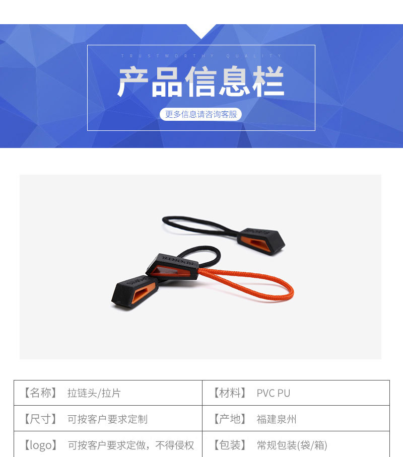 Factory Injection Pull Head Rope Zipper Handle TPU Rope Pull Tab Pull Tail Rope Buckle Clothing Custom Accessories