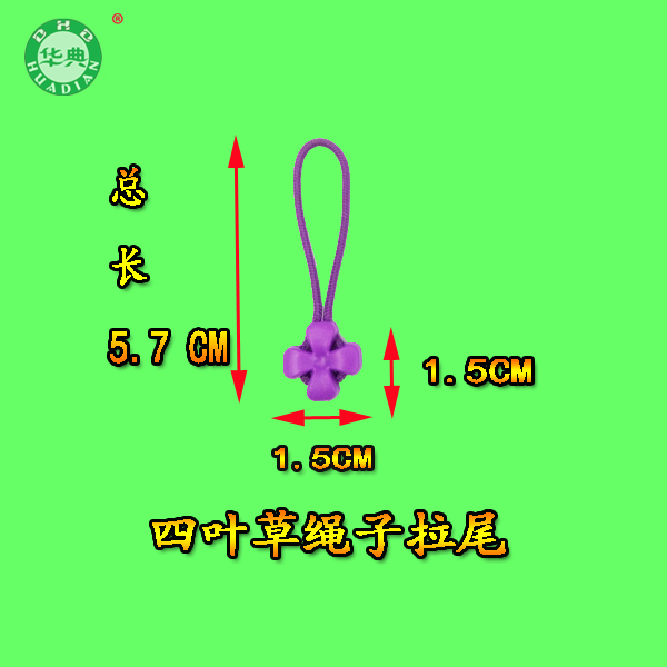 PVC Injection Molding New Double-Sided Clover Clothing Bag Pull Head Pull Tab Pull Tail Drawstring