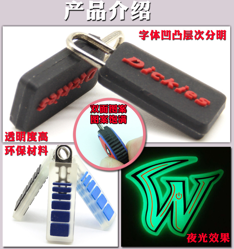 Factory Direct Sales Textile Accessories Pull Head PVC Flexible Glue Double-Sided Zipper Head Custom Silicone Mold Closing Pull Tab Custom