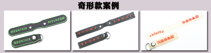 Factory Direct Sales Textile Accessories Pull Head PVC Flexible Glue Double-Sided Zipper Head Custom Silicone Mold Closing Pull Tab Custom