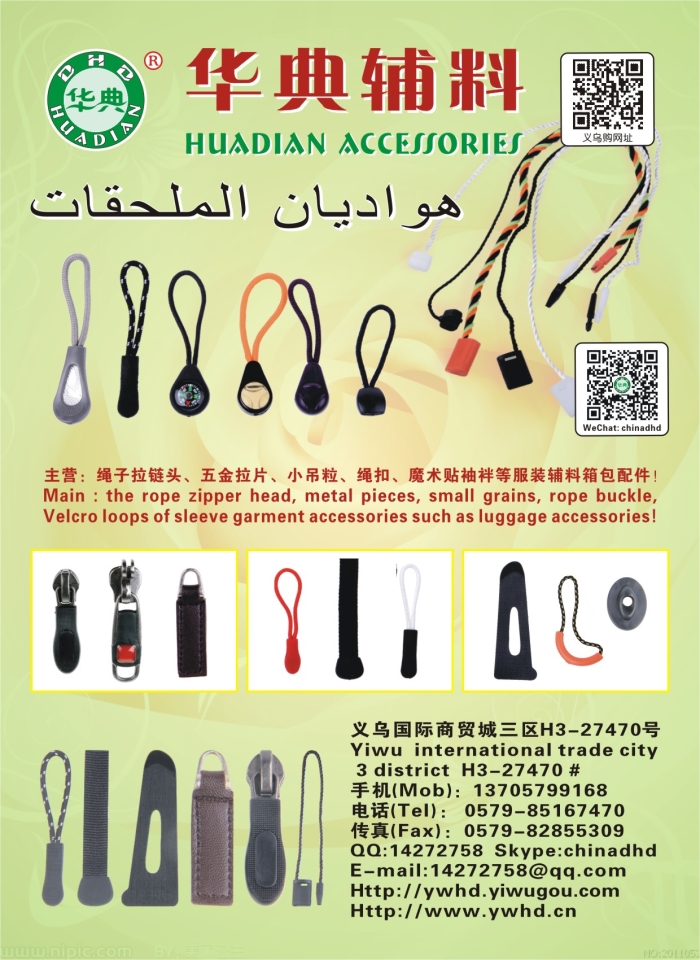 PVC Outdoor Injection Plastic Epoxy Bag Clothing Rope Pull Tab Pull Tail Zipper Head
