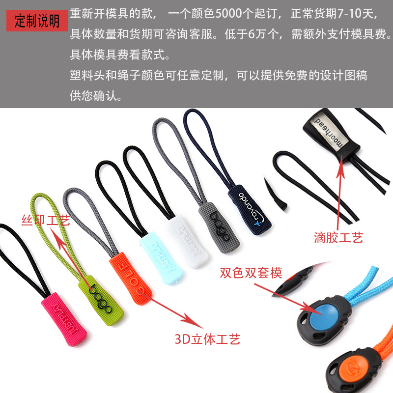 U-Shaped Zip Pulled Tail Rope Plastic Pull Tab Clothing Bag Zipper Accessories TPU Plastic Tail Buckle Custom Wholesale