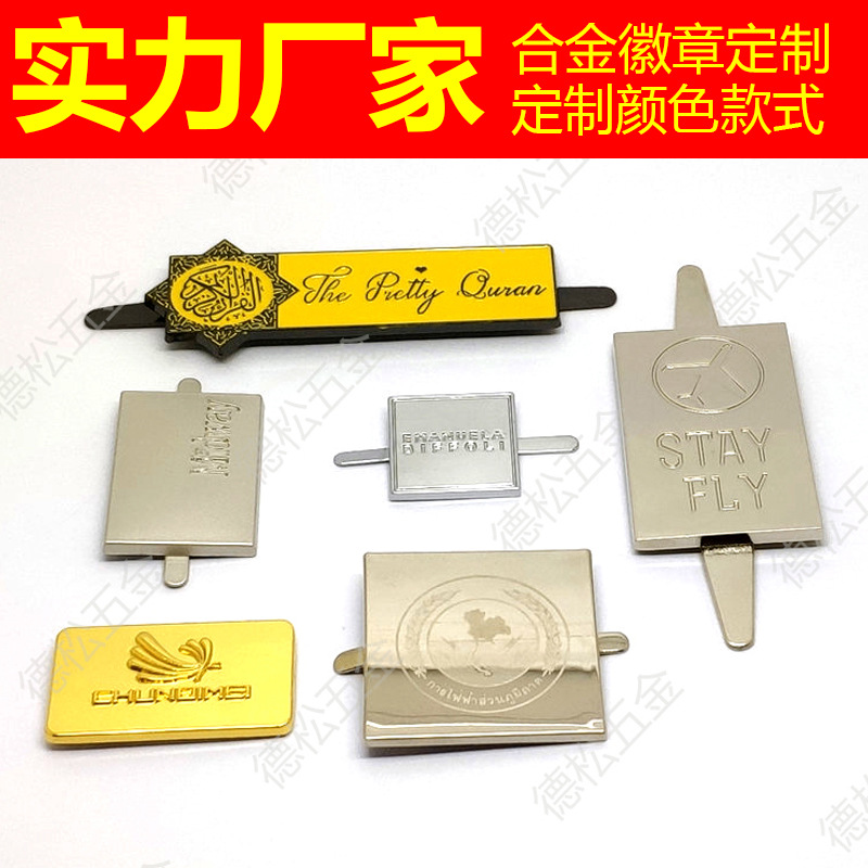 Customized Die Casting Trolley Case Metal Logo Trademark Production Alloy Signs Coin Purse Accessories Hardware Square Nameplate