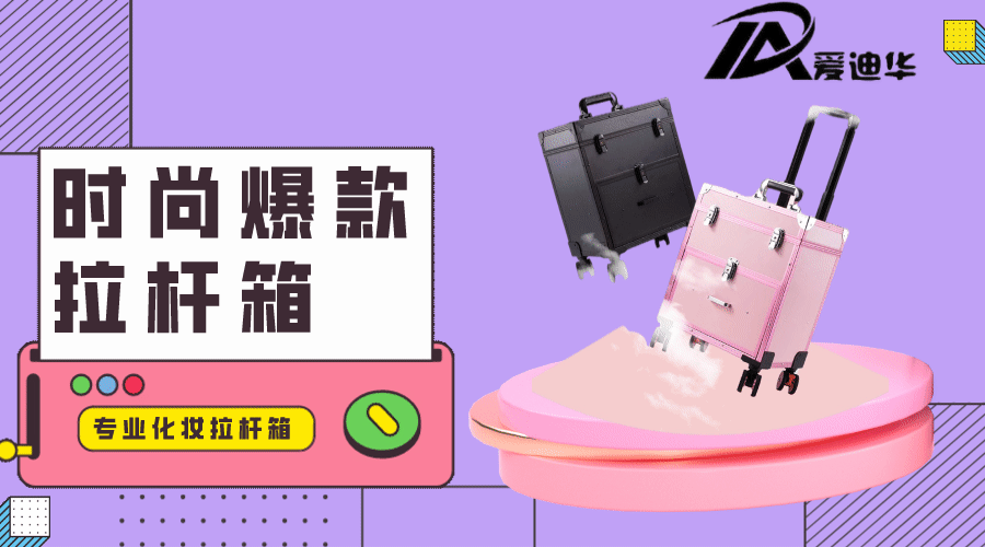 Aidi Huamel Nail Toolbox Phototherapy Machine Tattoo Makeup Beauty Aluminum Alloy Medicine Luggage Storage Trolley Case