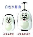 United Kingdom cuties real 13 inch 17 inch trolley case for children students back buns master box
