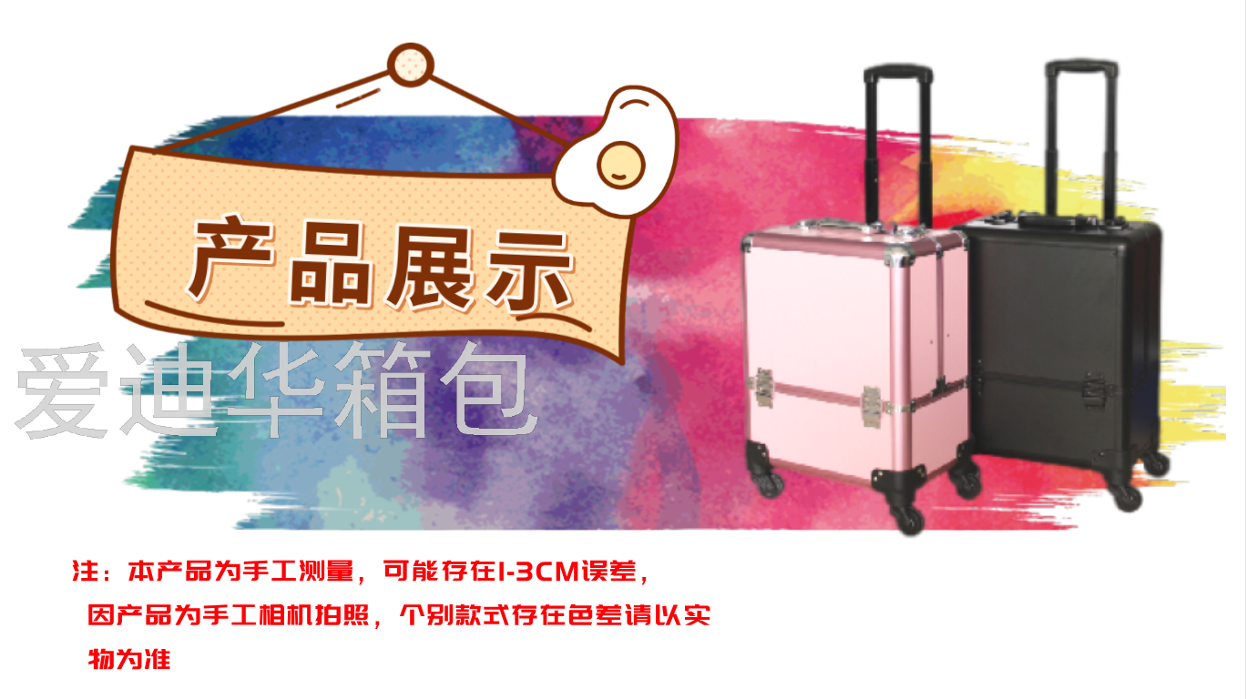 Aidihua Detachable Universal Wheel Multi-Layer Multi-Zone Partition Professional Cosmetic Case Portable Trolley Case 
