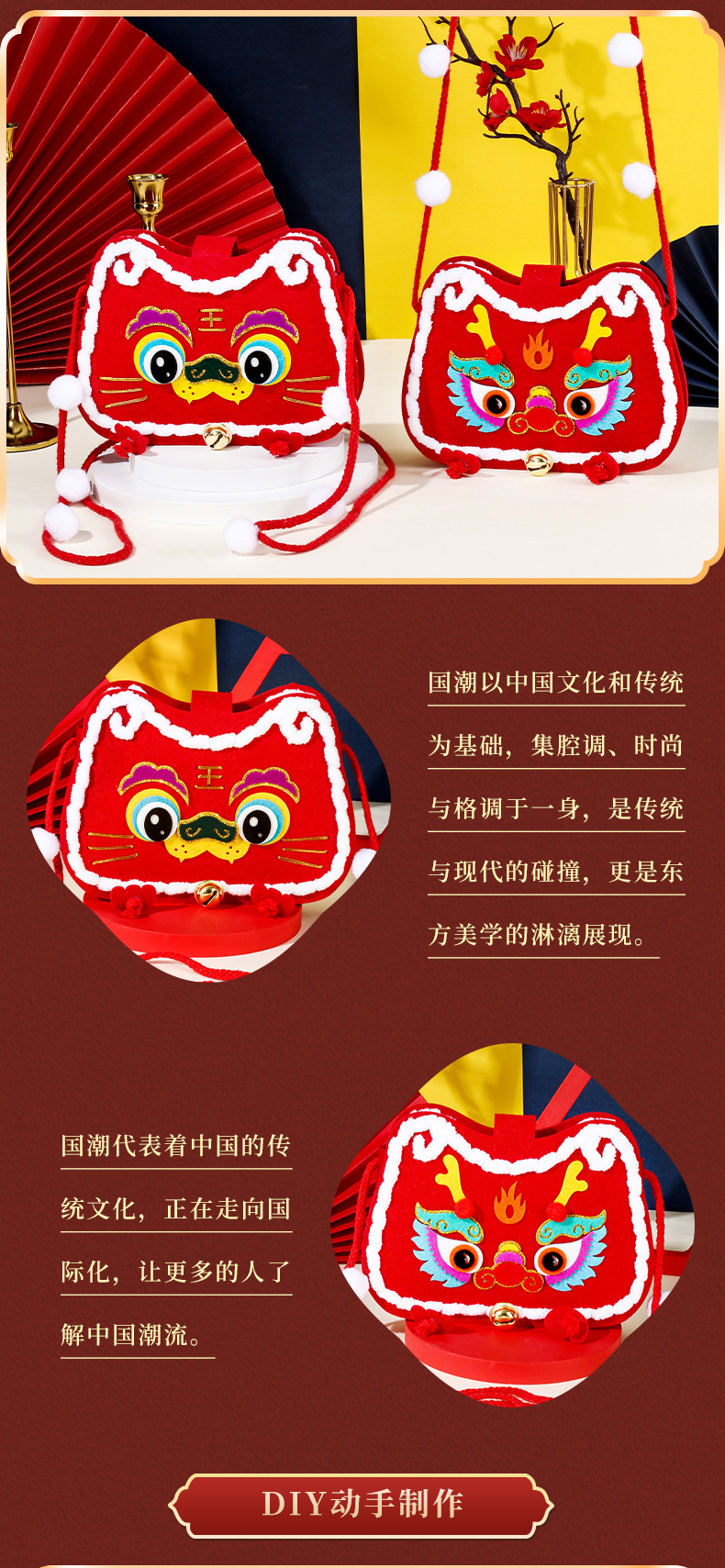 New Year Handmade DIY National Fashion Bag Spring Festival Gift Children's Handmade Non-Woven Material Bag Making Educational Toys