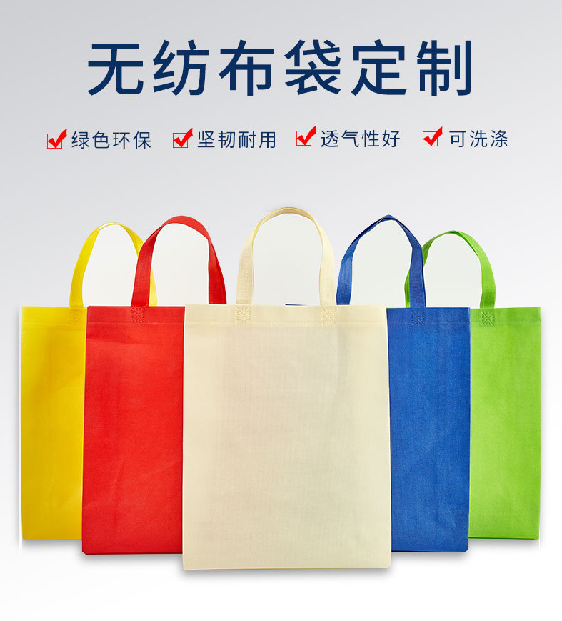 Non-Woven Handbag Shopping Bag Portable Woven Bag Eco-friendly Bag Fashion Bag Knitted Hand Bag