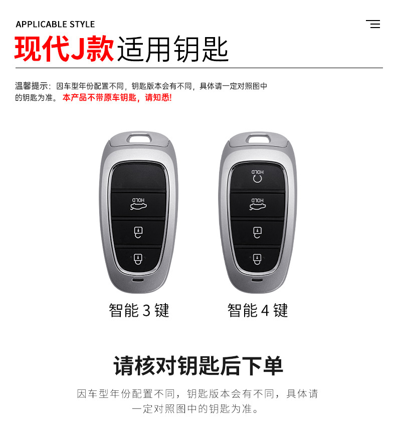 Applicable to 2021 Beijing Modern New Tucson L Key Cover Fifth Generation Case Buckle Car Key Case Factory Direct Sales