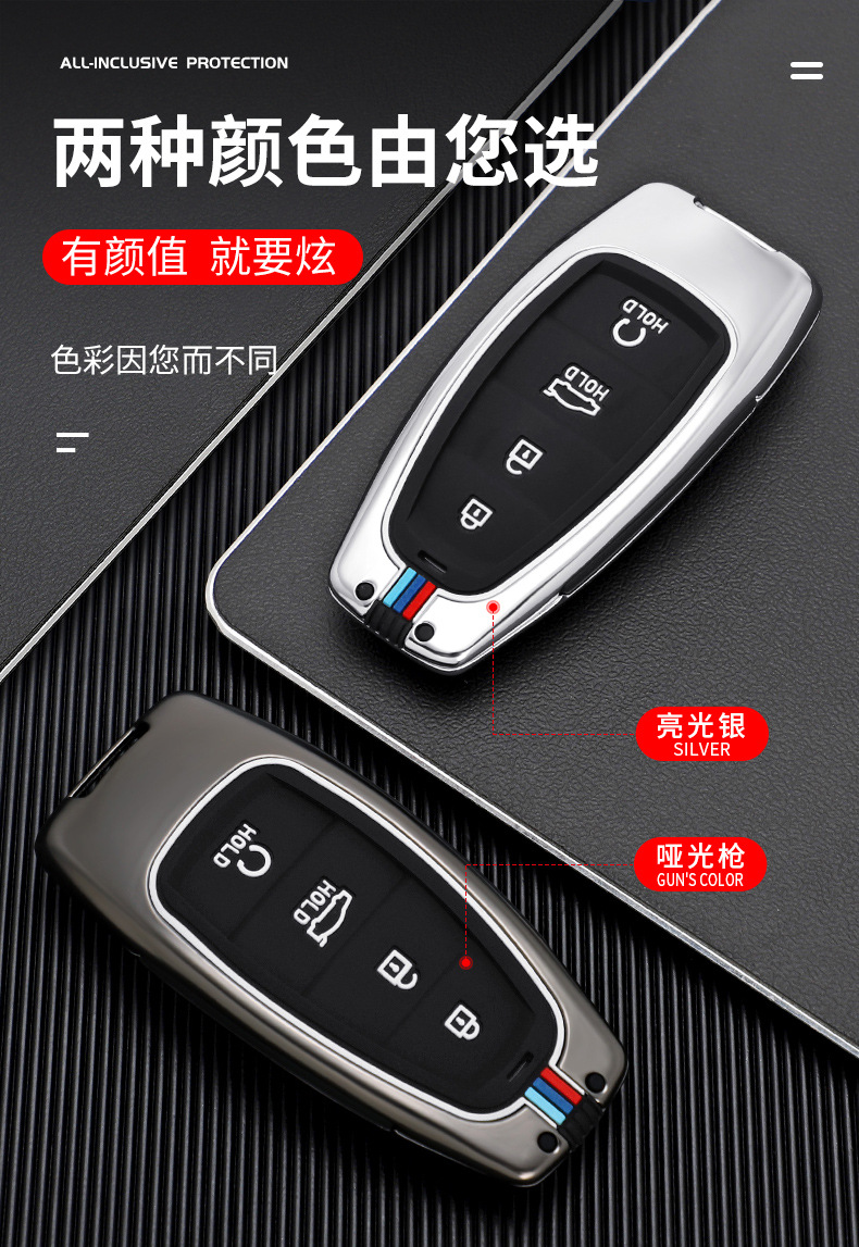 Applicable to 2021 Beijing Modern New Tucson L Key Cover Fifth Generation Case Buckle Car Key Case Factory Direct Sales