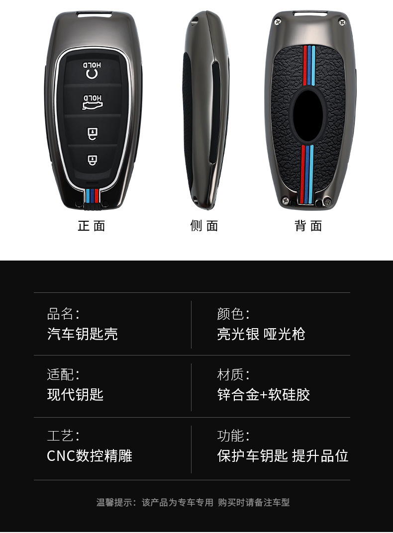 Applicable to 2021 Beijing Modern New Tucson L Key Cover Fifth Generation Case Buckle Car Key Case Factory Direct Sales