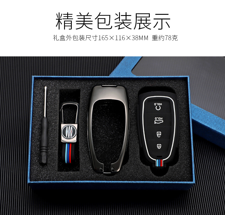 Applicable to 2021 Beijing Modern New Tucson L Key Cover Fifth Generation Case Buckle Car Key Case Factory Direct Sales
