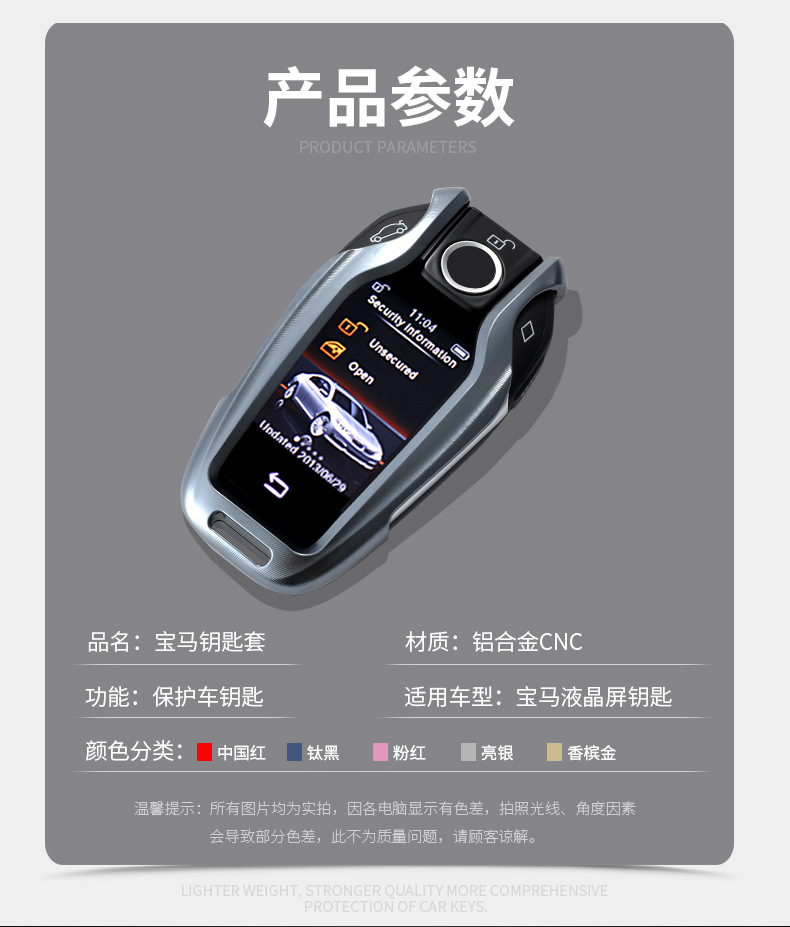 Suitable for BMW LCD Key Case 7 Series 5 Series Key Case Key Protector Bag Buckle Protective Shell Metal Aluminum Alloy