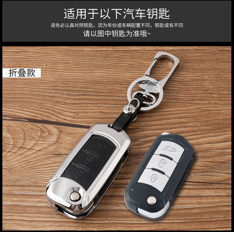 Applicable to GAC Group Trumpchi Car Key Cover Case Case Buckle GS4 Legend GA6 Ga3sgs5 Zinc Alloy Key Case