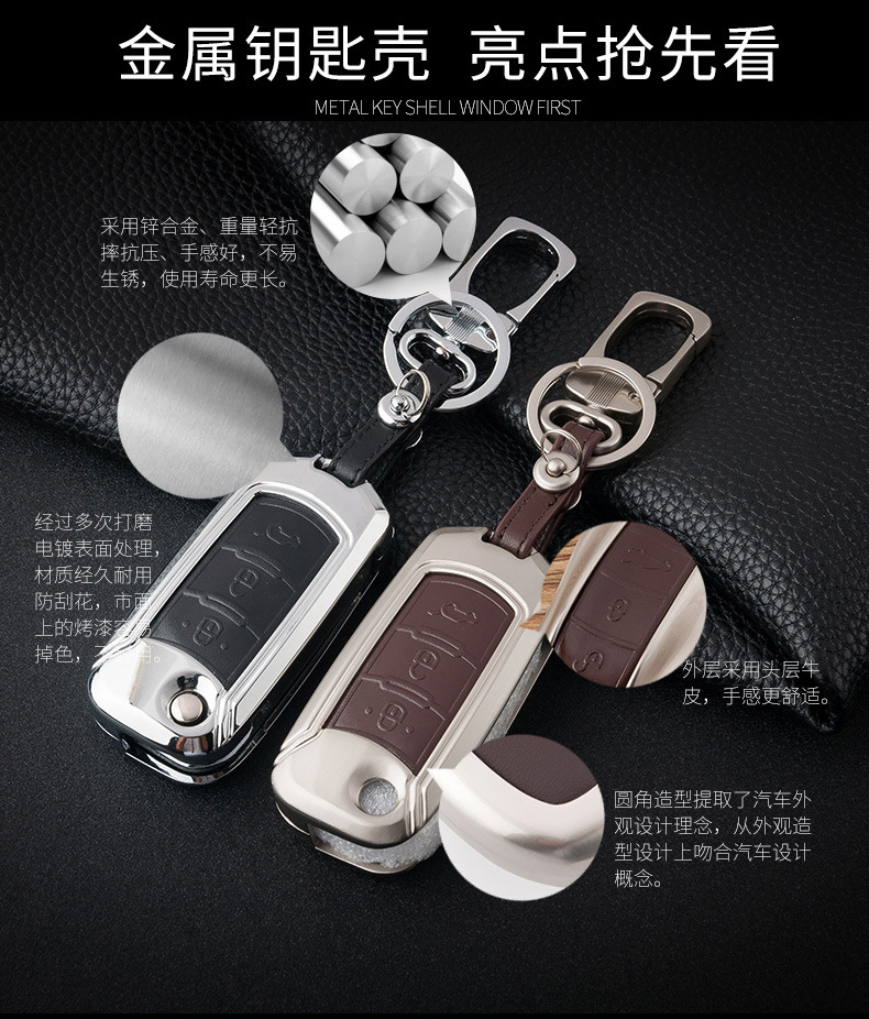 Applicable to GAC Group Trumpchi Car Key Cover Case Case Buckle GS4 Legend GA6 Ga3sgs5 Zinc Alloy Key Case