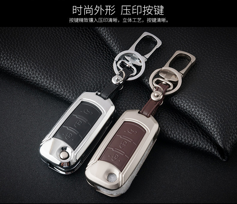 Applicable to GAC Group Trumpchi Car Key Cover Case Case Buckle GS4 Legend GA6 Ga3sgs5 Zinc Alloy Key Case