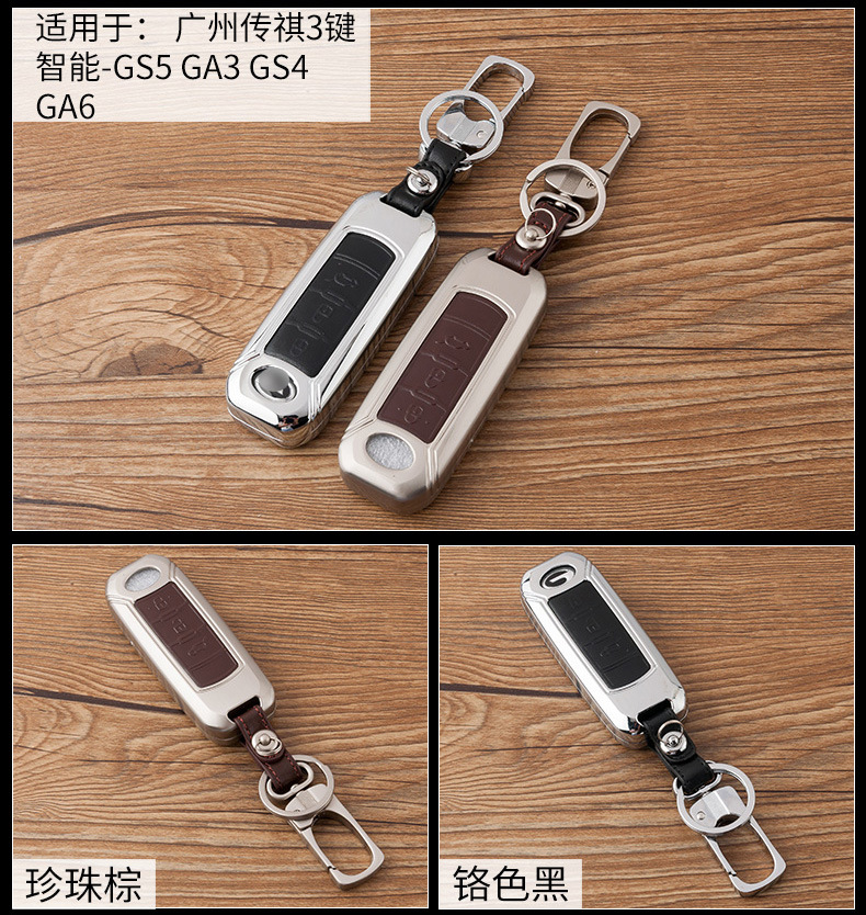 Applicable to GAC Group Trumpchi Car Key Cover Case Case Buckle GS4 Legend GA6 Ga3sgs5 Zinc Alloy Key Case