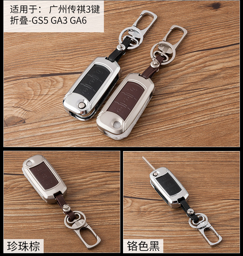 Applicable to GAC Group Trumpchi Car Key Cover Case Case Buckle GS4 Legend GA6 Ga3sgs5 Zinc Alloy Key Case