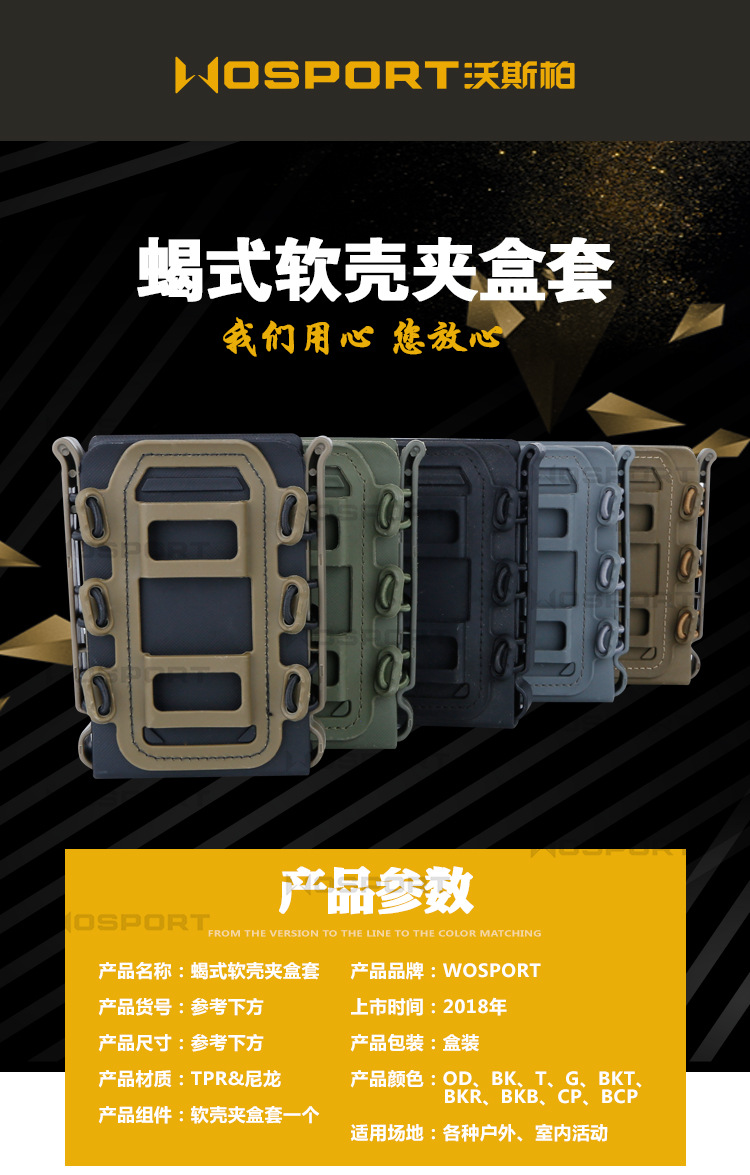 Wosport Factory Direct Sales Scorpion Soft Case Clip Box Cover 5.56 7.62 with Molle Connection Buckle Single Clip Sets Wosport Factory Direct Sales Scorpion Soft Case Clip Box Cover 5.56 7.62 with Molle Connection Buckle Single Clip Sets