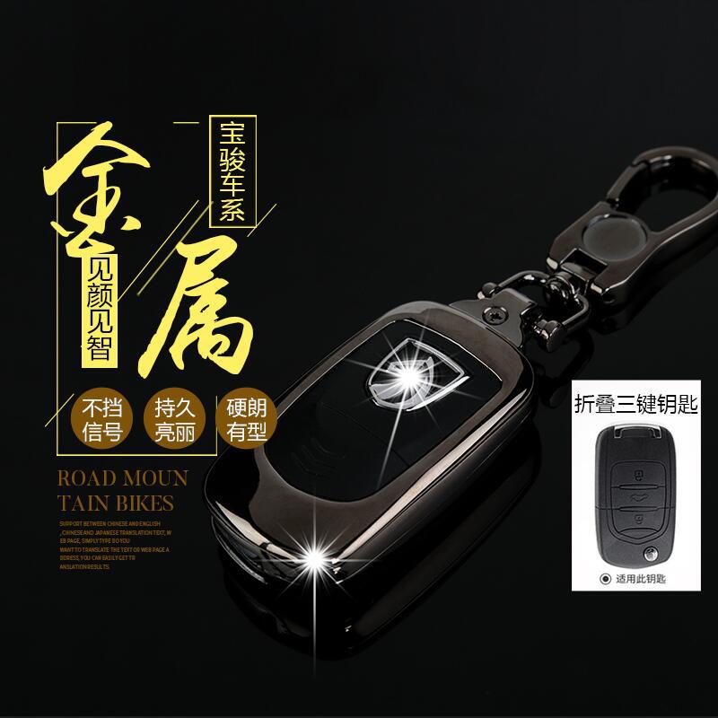 730 Baojun 310 Car Key Case Metal Toe Cap Guard Case Buckle 510 Baojun 530 Baojun 560 Baojun 330 610