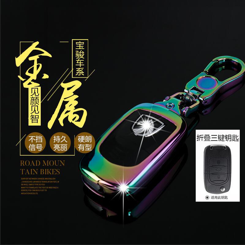 730 Baojun 310 Car Key Case Metal Toe Cap Guard Case Buckle 510 Baojun 530 Baojun 560 Baojun 330 610