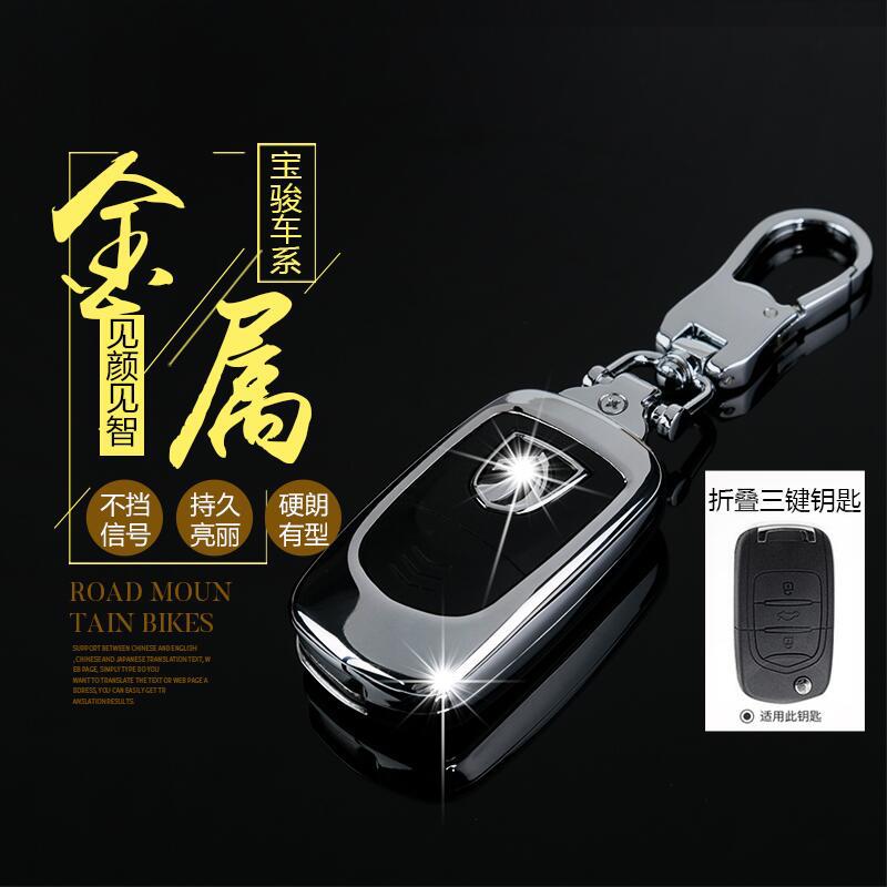 730 Baojun 310 Car Key Case Metal Toe Cap Guard Case Buckle 510 Baojun 530 Baojun 560 Baojun 330 610