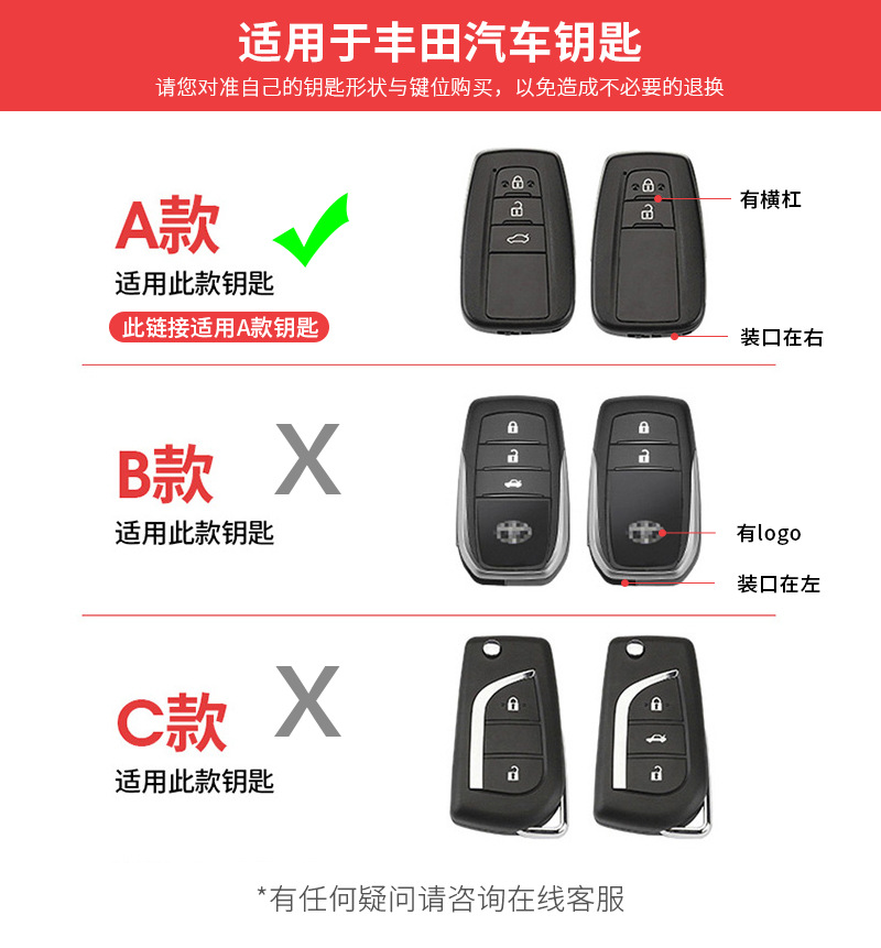 Suitable for Toyota Key Cover Camry Prado Buckle Vichi Carola Two Key Key Case Highlander Shell Crown